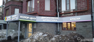 Световые вывески для КАПАРОЛ
