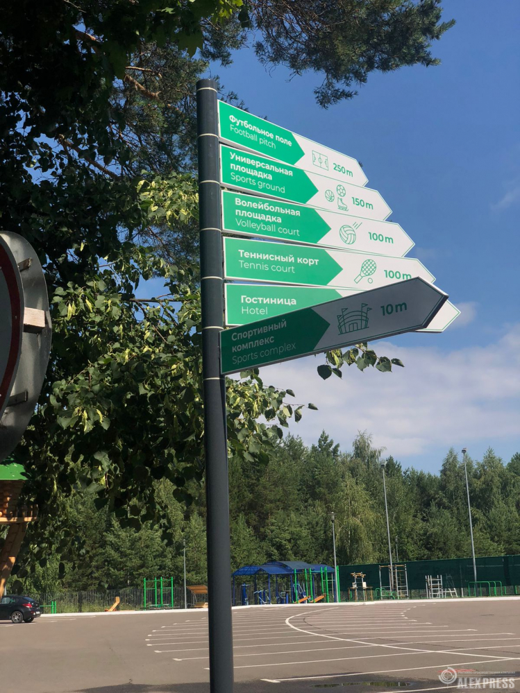 Столб с информационными указателями в МЦ Волга