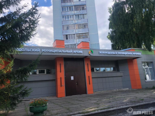 Вывеска "Зеленодольский муниципальный архив" на двух языках