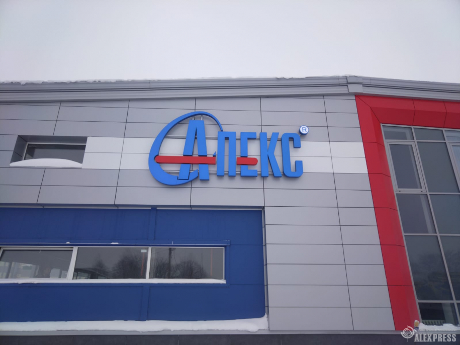 Наружная вывеска АПЕКС