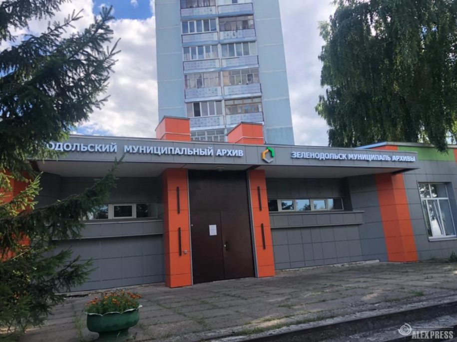 Вывеска "Зеленодольский муниципальный архив" на двух языках