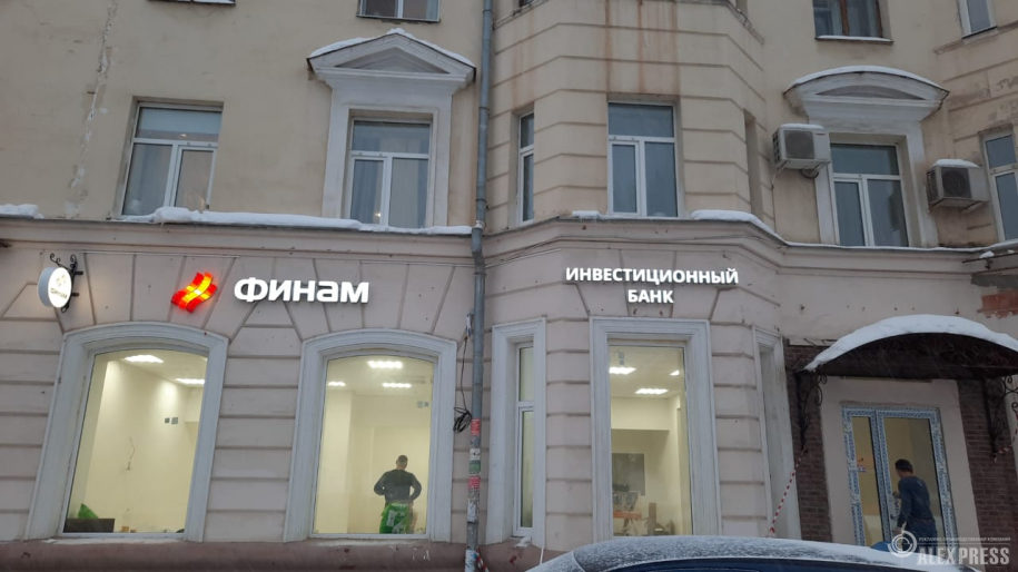 Световая вывеска ФИНАМ инвестиционный банк