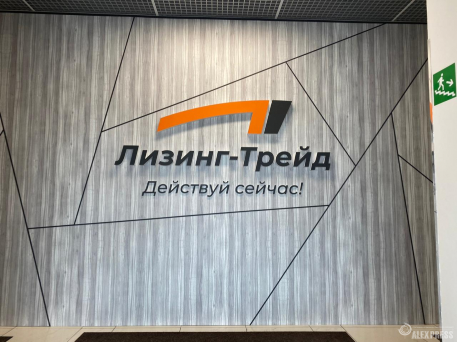 Оформление стены в офисе Лизинг-Трейд