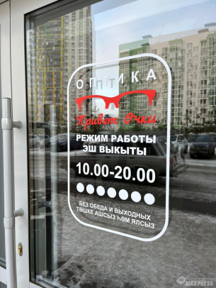 Световая вывеска и консольная конструкция для нового магазина ОПТИКА
